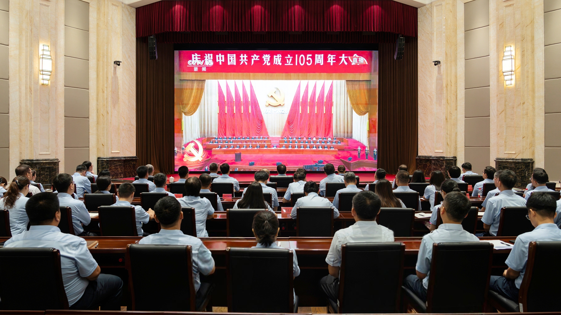 省联社党委组织全系统党员干部集中收听收看 庆祝中国共产党成立105周年大会